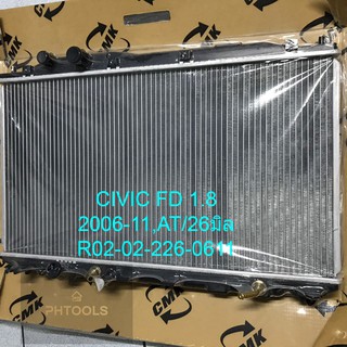 หม้อน้ำรถ ยี่ห้อ CMK รุ่น Honda Civic FD ปี 2006-2011 เครื่องยนต์ 1.8 (ของใหม่) หนา 26 มม. รหัสสินค้า R02-02-226-0611