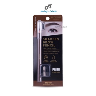 ถูก/แท้/ส่งฟรี ดินสอเขียนคิ้ว น้องฉัตร Browit Sharpen Brow Pencil เขียนคิ้ว คิ้วกันน้ำ Browit by Nongchat แถมกบเหลา