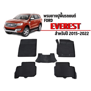 ผ้ายางปูพื้นรถยนต์เข้ารูป FORD EVEREST ปี2015-2023 (5ที่นั่ง) พรมยางรถยนต์ พรมรถเข้ารูป พรมรถยนต์ ผ้ายางรถยกขอบ ผ้ายางรถ