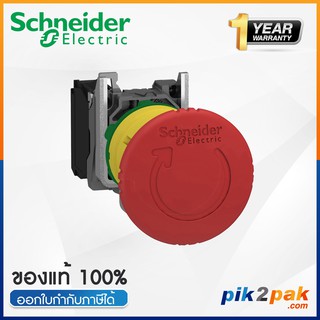 XB4BS8442: สวิตช์ฉุกเฉินกดล็อคหมุนเด้งกลับ Ø22mm โลหะ สีแดง 1NC - Schneider Electric Emergency Switch