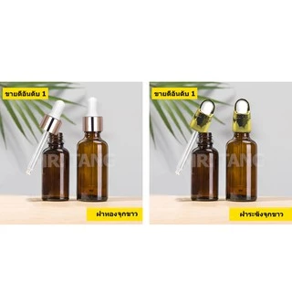 (แพ็ค10ชิ้น) ขวดดรอปเปอร์สีชา ขวดบีบหยด Dropper Bottles ขวดน้ำมัน ขวดเซรั่ม