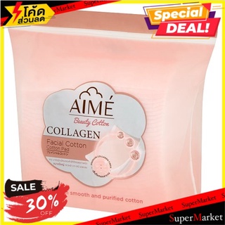 🔥สินค้าขายดี!! เอเม่ คอลลาเจน สำลีแผ่น ขนาด 6.5 x 9ซม. 60 แผ่น Aimé Collagen 6.5 x 9cm Facial Cotton Pad 60pcs