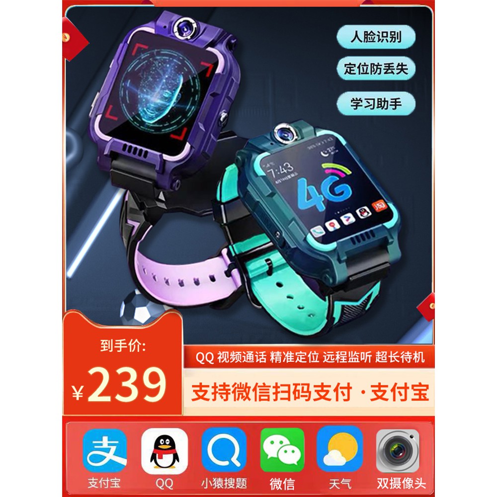 4Gโทรวิดีโอแบบเต็มหน้าจอราคาถูกมาร์ทโฟนเด็กนาฬิกาสามารถเสียบบัตร WeChat ...