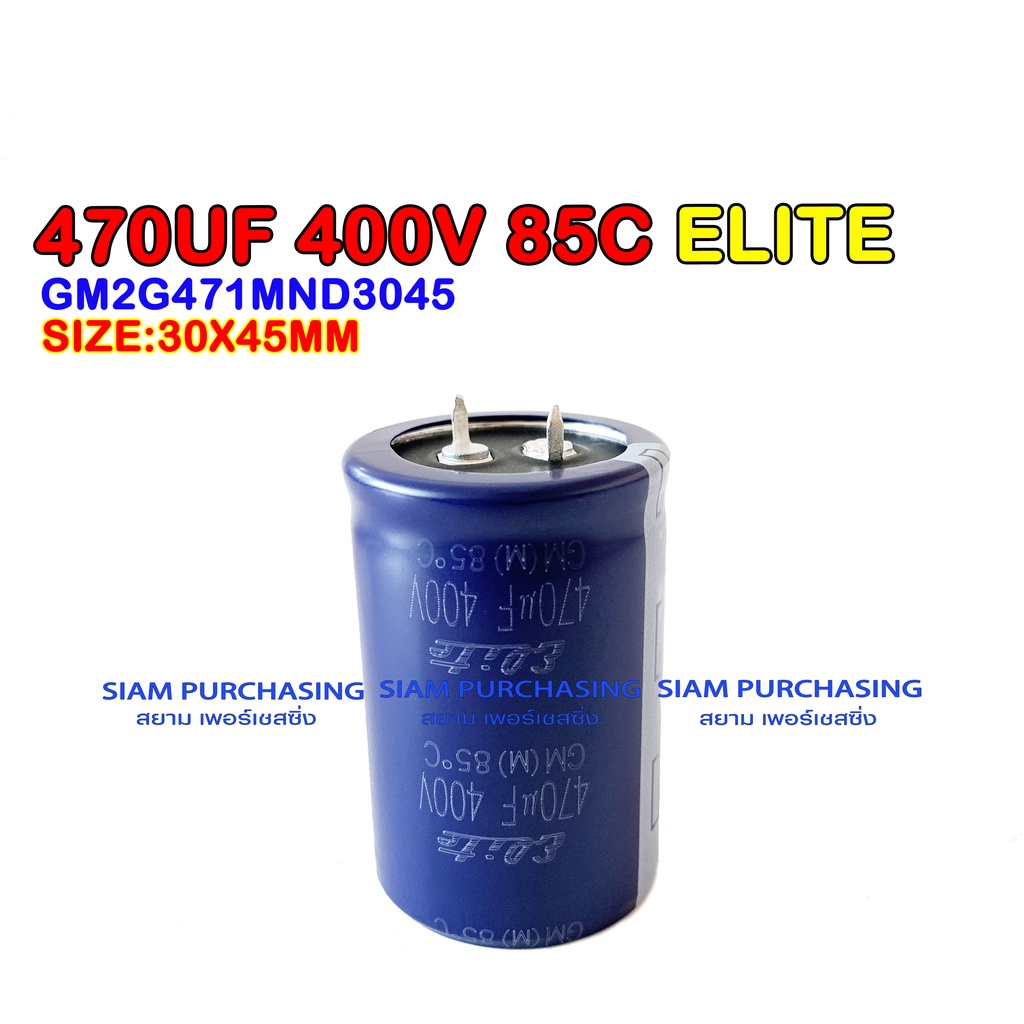 470UF 400V 85C ELITE SIZE 30X45MM. สีน้ำเงิน ขาเขี้ยว คาปาซิเตอร์ตู้เชื่อม และอื่นๆ คาปาซิเตอร์ GM2G