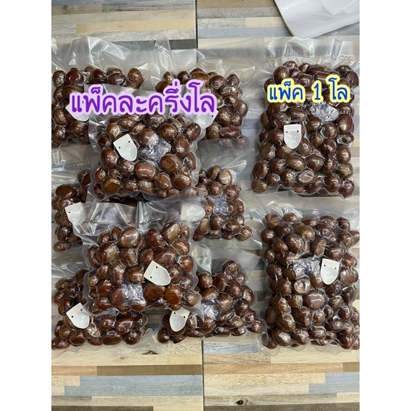 เกาลัดญี่ปุ่นคั่วสดเกรดA 500กรัม+แพ็คสูญญากาศ แถมที่แกะ