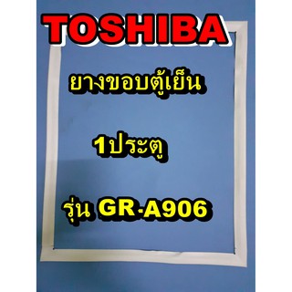 โตชิบา Toshiba อะไหล่ตู้เย็น ขอบยางประตู รุ่นGR-A906 1ประตู จำหน่ายทุกรุ่นทุกยี่ห้อหาไม่เจอเเจ้งทางช่องเเชทได้เลย