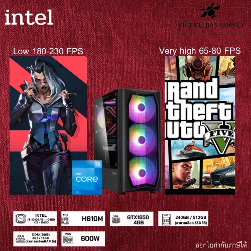 intel core i5-10400/GTX 1650/H610M/RAM 8 GB DDR4 2666 Mhz/SSD 120GB/650W ใช้งานทั่วไปได้สบายและเล่นเ