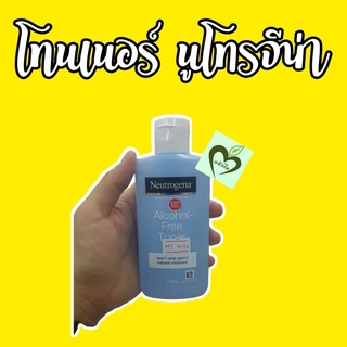 ผลิต 03/22 หมดอายุ 03/25 นูโทรจีน่า แอลกอฮอล์ ฟรี โทนเนอร์ 150 ml 1 ml neutrogena alcohol free toner