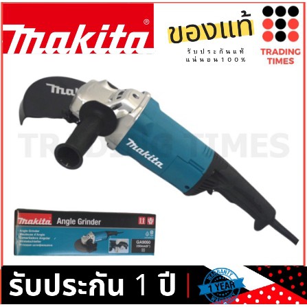 MAKITA เครื่องเจียรไฟฟ้า 9" รุ่น GA9060