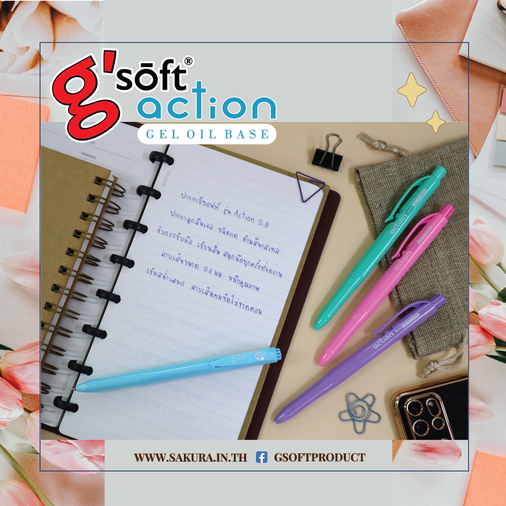 ปากกา ปากกาลูกลื่น ลูกลื่นเจล ชนิดกด รุ่น ACTION 0.5 แบนด์ G Soft