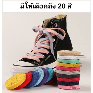 เชือกรองเท้า(1คู่) เชือกผูกรองเท้า 120cm แบบแบน(ต่อคู่) มีให้เลือก 21 สี (พร้อมส่งจากไทย) #3