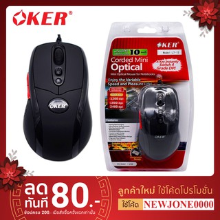 Oker Gaming Mouse รุ่น L7-15 พิเศษสำหรับคอเกมส์ (เม้าส์สำหรับเล่นเกมส์OkerL7-15)เม้าส์ทนทานร้านเกมส์ชอบ