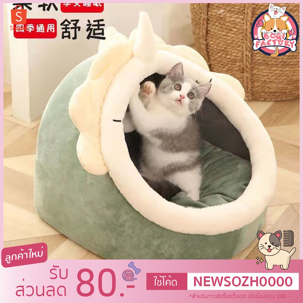 Boqi Factory บ้านแมว ที่นอนสัตว์เลี้ยง ที่นอนแมว เบาะโดมที่นอนแมวแบบกึ่งปิด นอนสบา ยนุ่มนิ่ม Lazycat