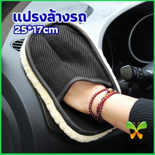 Zakii Mall ถุงมือล้างรถและเช็ดแว็กซ์ ถุงมือล้างรถทำความสะอาด เช็ดเบาะ ขัดเบาะ car wash brush