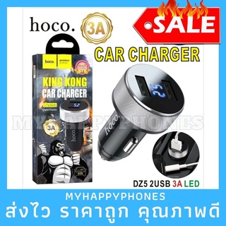 งานแท้✅Hoco DZ5 3A ชาร์จเร็ว 2USB LED ที่ชาร์จแบตในรถ อุปกรณ์รถยนต์ที่ชาร์จแบตในรถยนต์ CAR CHARGER