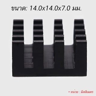 ฮีทซิงค์ สำหรับอุปกรณ์อิเล็คทรอนิกส์ Aluminum HeatSink ตัวเลือกขนาด 8x8 10x10 14x14
