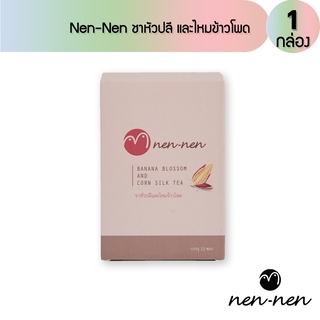 Nen-nen ชาหัวปลีและไหมข้าวโพด ขับสารพิษ ลดไขมันและน้ำตาล