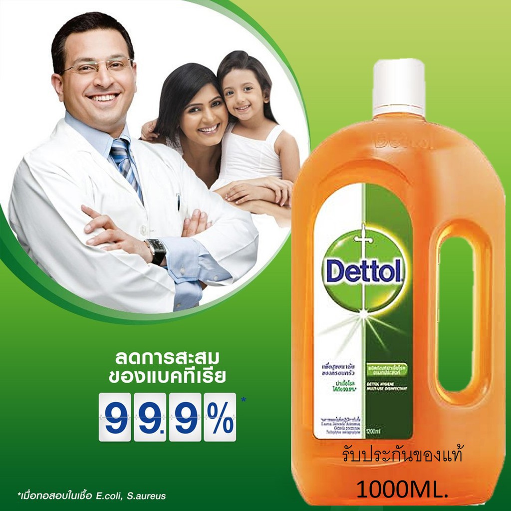 Dettol เดทตอล 750 มล. ml.  ผลิตภัณฑ์ทำความสะอาดพื้นผิว