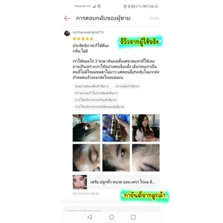 ลีกาโน่ เซรั่ม ปลูกคิ้ว ปลูกหนวด ปลูกไรผม ปลูกผม หลุดการขาดร่วง บำรุงให้ดกดำ 10มล.