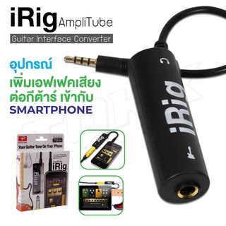 iRig AmpliTube Effect Guitar อุปกรณ์เพิ่มเอฟเฟคเสียงต่อกีต้าร์ กับ iPhone ITcam