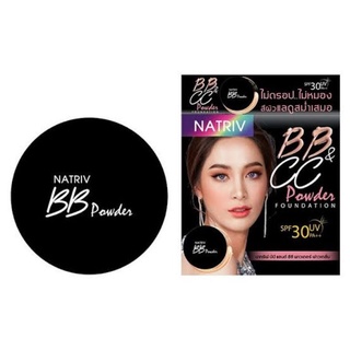 **โฉมใหม่/ของแท้** NATRIV BB&amp;CC POWDER FOUNDATION นาทริฟ บีบี แอนด์ ซีซี พาวเดอร์ ฟาวเดชั่น 6 กรัม