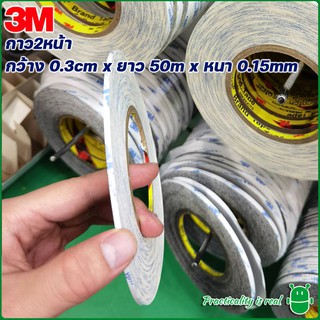 กาว2หน้า กาว 3M 0.3 cm / 0.5 cm / 1.0 cm สีขาว white