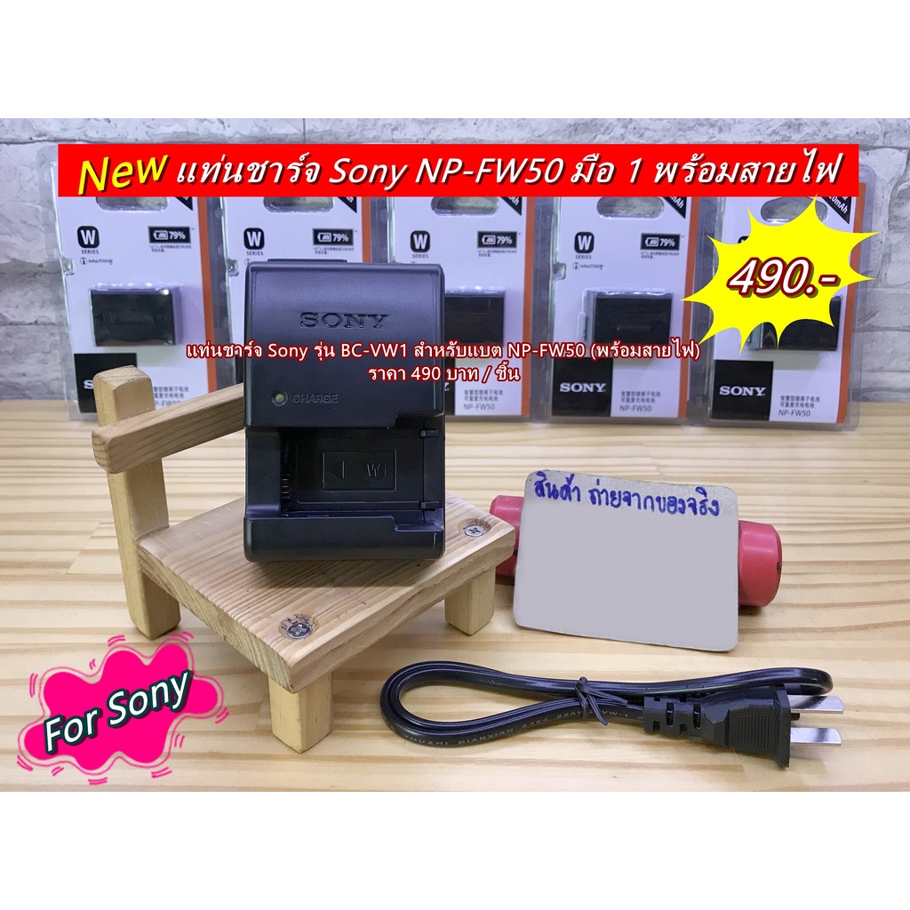 แท่นชาร์จ Sony NP-FW50 A7S A7R A7RII A7SII A7II A7 A6500 A6300 A6000 A5100 A5000 NEX7 NEX6 NEX5N