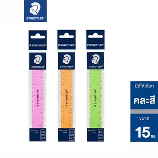 ไม้บรรทัด STAEDTLER สีใส, พาสเทล, นีออน คละสี Ruler plastic 562 15 cm , 30 cm