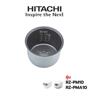 Hitachi หม้อใน อะไหล่หม้อหุงข้าว รุ่น RZ-PM10 / RZ-PMA10