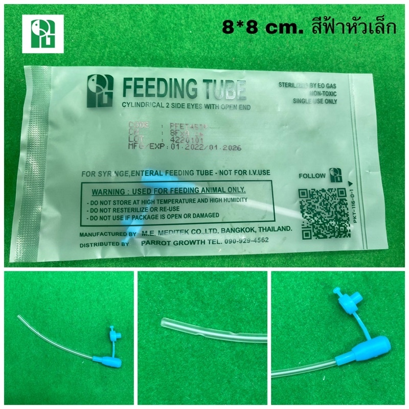 สายป้อนอาหารนกพรีเมียม  Feeding Tube Size 8*8 cm.  หัวสีฟ้าเล็ก แบบยกกล่อง 100 ชิ้น
