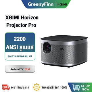 XGIMI Horizon Pro Projector โปรเจคเตอร์ True FHD ความคมชัด 1080P