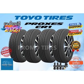 🔥ถูกที่สุด🔥ส่งฟรี🔥ยางใหม่ ปี2021 TOYO CR1 ยางรถยนต์ค้างปี ยางใหม่ มีของเลย TOYO TIRES PROXE CR1 พร้อมส่ง !!