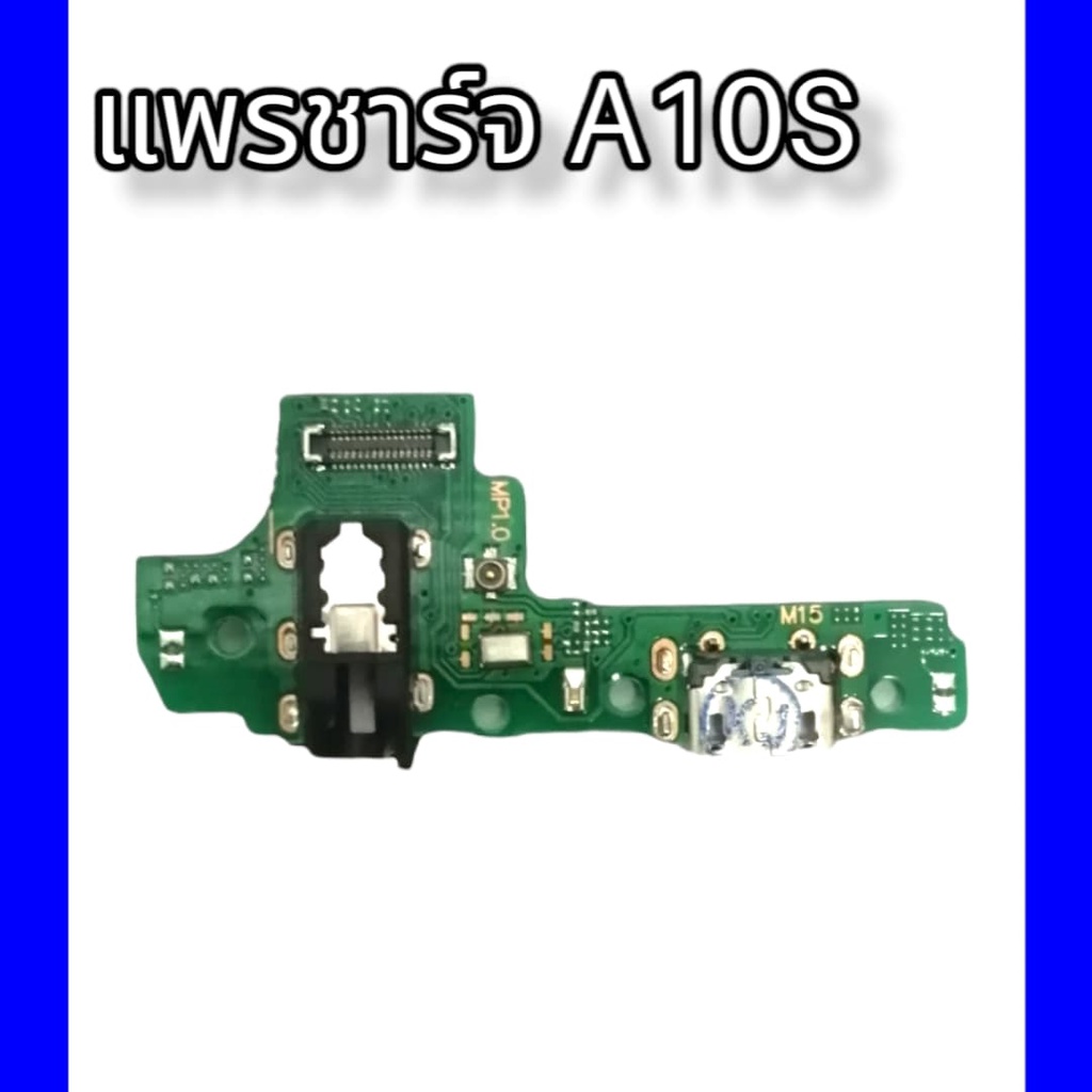 แพรชาร์จ A10S แพรตูดชาร์จ A10S แพรก้นชาร์จ แพรตูดชาร์จ สินค้าพร้อมส่ง จัดส่งของทุกวัน