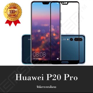 Huawei P20pro ฟิล์มกระจก นิรภัย เต็มจอ Huawei P20pro ฟิล์มเต็มจอ ฟิล์มขอบดำ ฟิล์มกันกระแทก ฟิล์มกันจอแตก คุณภาพดี