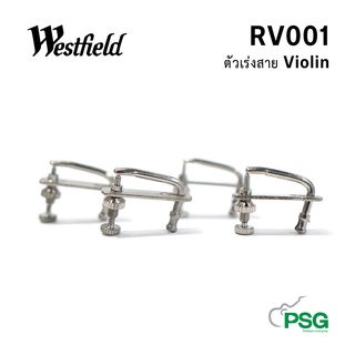 WESTFIELD : RV001 Fine Tuners ตัวเร่งสาย Violin