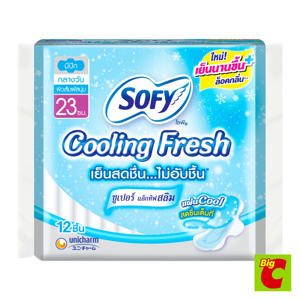 โซฟี คูลลิ่งเฟรช ผ้าอนามัยแบบมีปีก ซูเปอร์แอ็กทิฟสลิม 23 ซม. 12 ชิ้น ราคา ถูกที่สุด ดีลบีเคเค แกลเลอรีภาพที่ 2