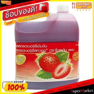 💥จัดโปร !!!💥  โกลเด้นแพน น้ำสตรอเบอร์รี่สควอช สูตรเข้มข้น ขนาด 4500ml/แกลลอน Golden Pan Squaze Strawberry Juice 4.5L น้ำ