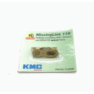 ข้อต่อโซ่ โซ่ปลดเร็ว จักรยาน kmc 7 8 9 10 11 SPEED missinglink 11rตัวละ