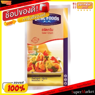 🔥ยอดนิยม!! Best Food เบสท์ฟู้ดส์ สลัดครีม ขนาด 1กิโลกรัม Salad Cream 1kg วัตถุดิบ, เครื่องปรุงรส, ผงปรุงรส