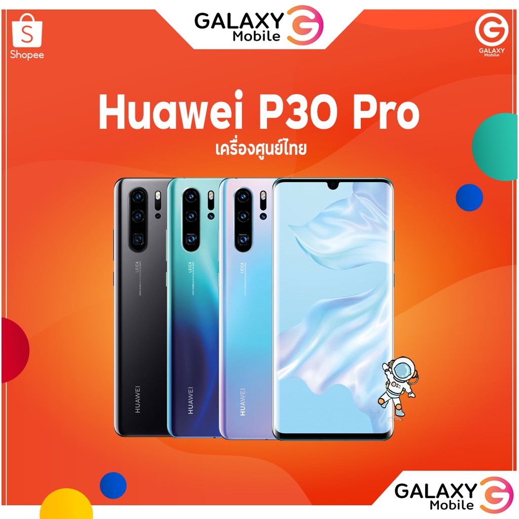 huawei-p30-pro-1