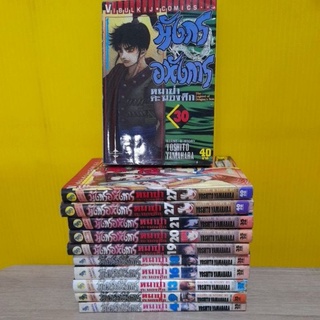 มังกรอหังการ หมาป่าคะนองศึก **สภาพเช่า** / ขายแยกเล่ม