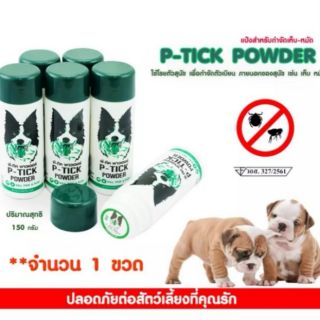 แป้ง P-Tick Powder กำจัดเห็บหมัดบนตัวสุนัขและแมว ปริมาณ 150 กรัม