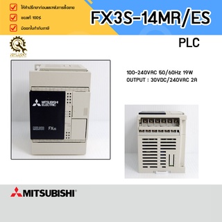 PLC MITSUBISHI FX3S-14MR/ES**TH พีแอลซี