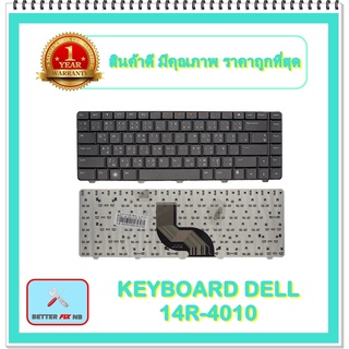 KEYBOARD NOTEBOOK DELL 14R-4010 สำหรับ Dell Inspiron 14V 14R N4010 N4020 N4030 N5030 / คีย์บอร์ดเดล (ไทย-อังกฤษ)