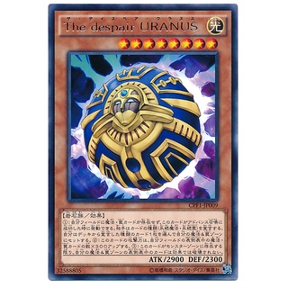 CPF1 CPF1-JP009 The Despair Uranus Duelist of Flash Rare CPF1-JP009 0807028034277