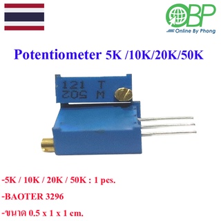 โพเทนชิโอมิเตอร์ Potentiometer/ Variable Resistor