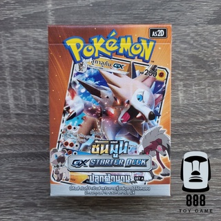 [Pokemon] Starter deck ปลุกตำนาน A (ชุด 2)