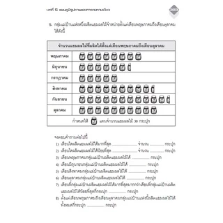 แบบฝึกหัดคณิตศาสตร์ ป.3 เล่ม 1 (หลักสูตรใหม่ 2560) [NF70]