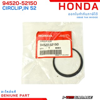 (94520-52150) Honda scoopyi/click110i/zoomerX/spacyi/moove คลิ๊ปล็อคซีลข้อเหวี่ยงข้างซ้าย  คลิ๊ปล๊อคตัวใน, 52 มม.