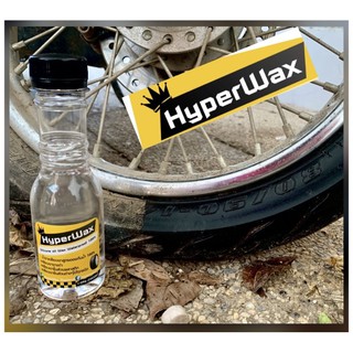 น้ำยาเคลือบเงาสูตรออย เคลือบยางดำ ฟื้นฟูพลาสติก HyperWax